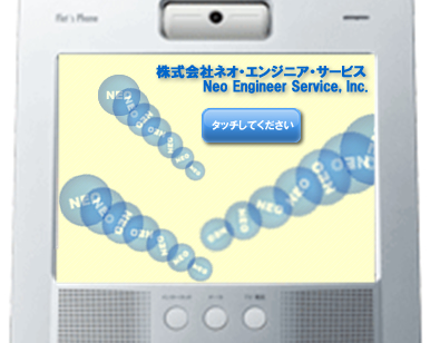 テレビ電話インターフォンの画面イメージ